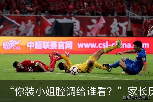 “你装小姐腔调给谁看？”家长厌恶女儿吃饭细嚼慢咽，网友都看不下去了